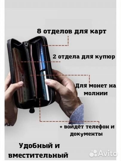 Кошелек мужской