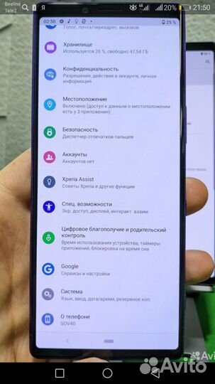 Sony Xperia 1, 6/64 ГБ