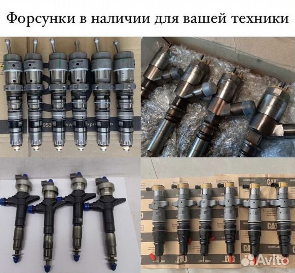 Форсунка топливная 10R7673