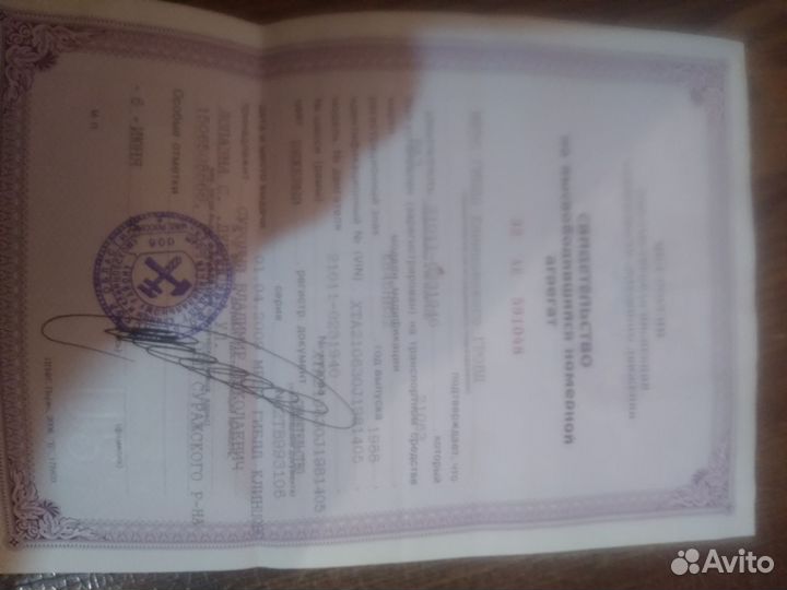 Блок двигателя с документами 21011