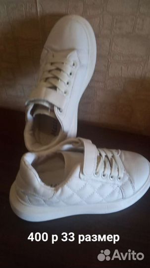Кеды для девочки 33 размер