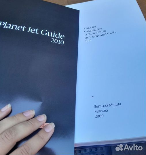 Planet Jet Guide Каталог самолетов и вертолетов