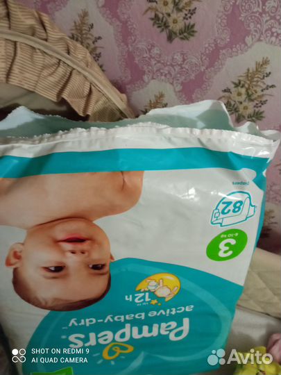 Подгузники