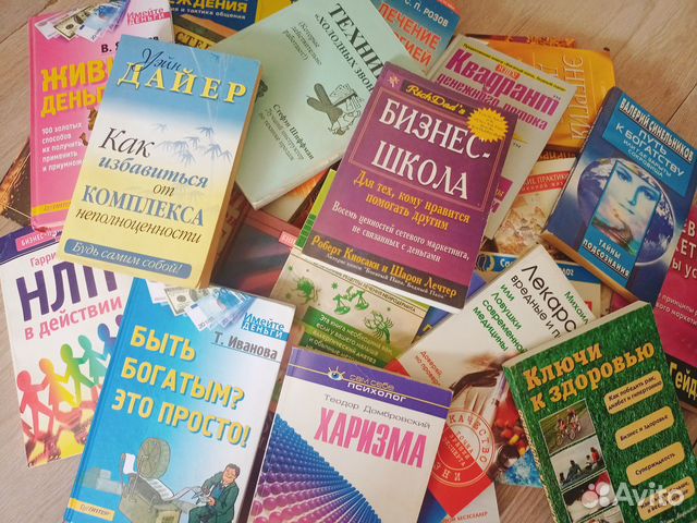 Книги по психологии, бизнесу, эзотерике, млм
