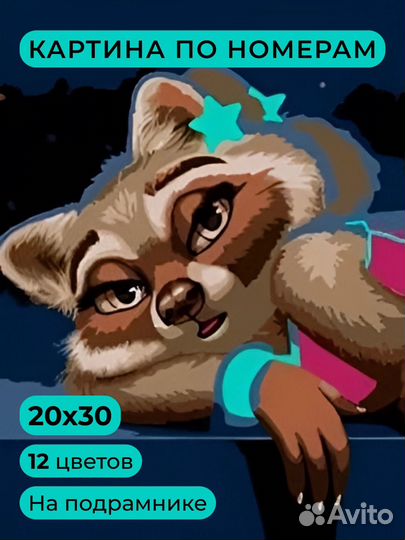 Картины по номерам на холсте