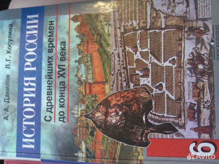 Учебники по истории