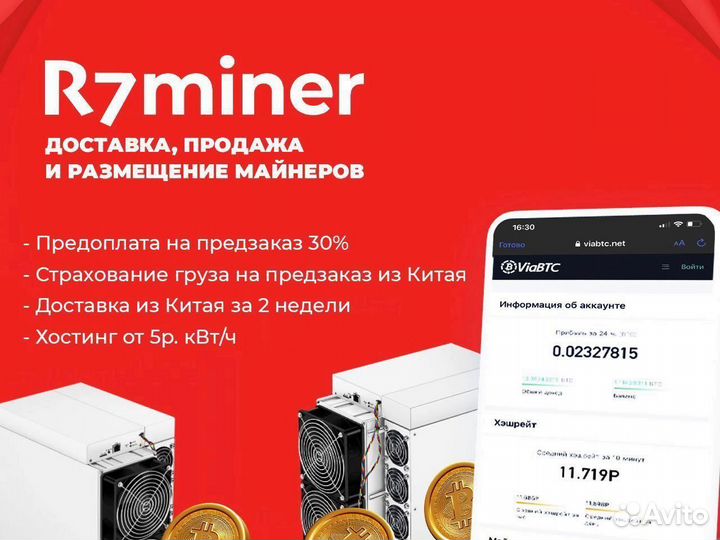 Antminer S21 PRO 234 Th/s в наличии