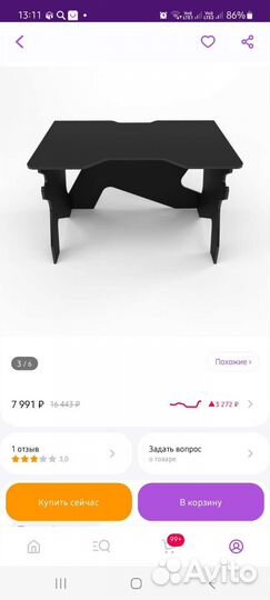 Компьютерный стол бу