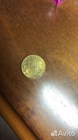 Редкая монета Старая Русса 2016