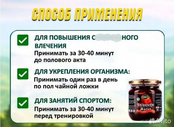 Трибулус макун паста оригинал