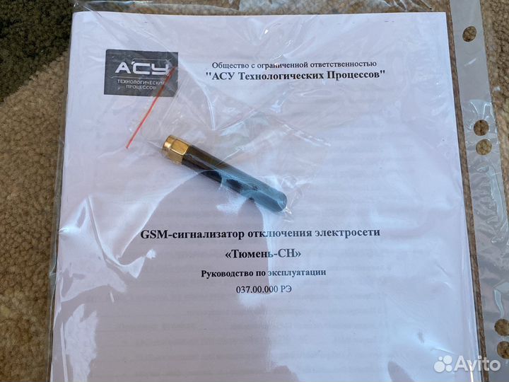 GSM сигнализатор электросети