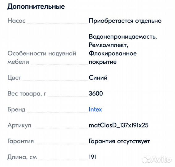 Матрас надувной intex 137х191х22 см