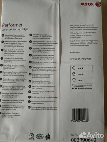 Бумага для принтера 500 листов