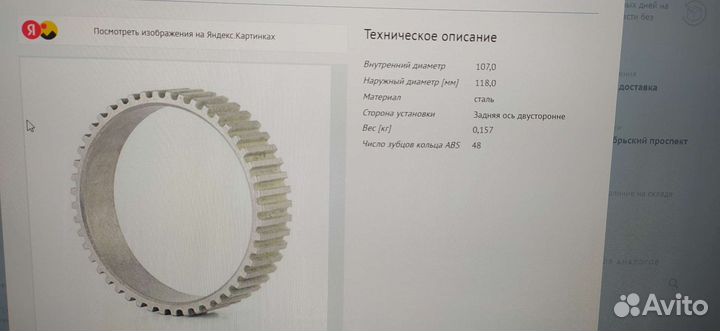 Кольцо ABS Ford transit 2006 и далее