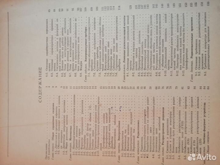 Техническая литература СССР