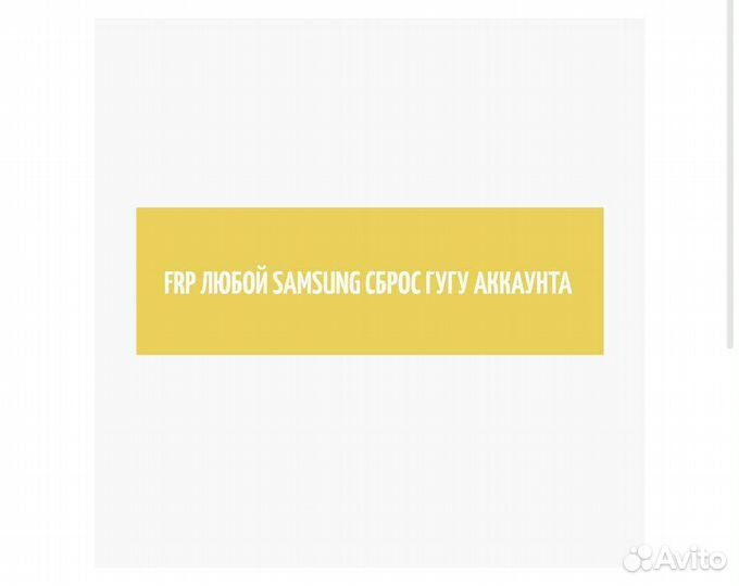 Разблокировка телефона android