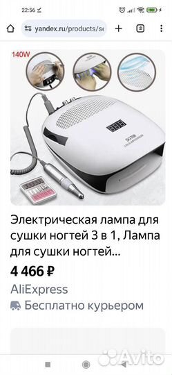 Для маникюра 3 в 1