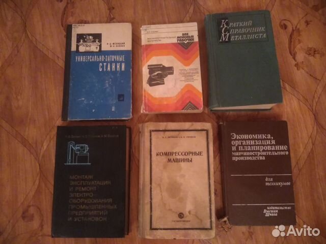 Техническая литература