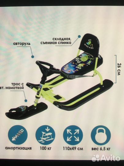Снегокат Nika kids