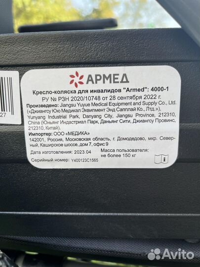 Инвалидная коляска новая