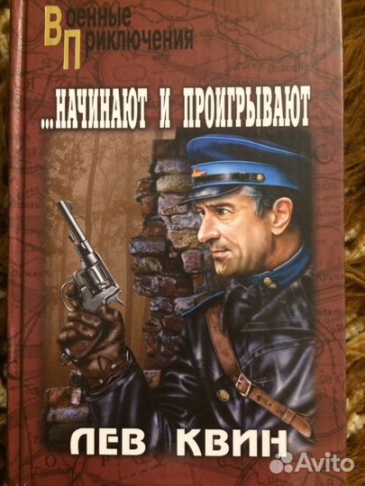 Военные приключения