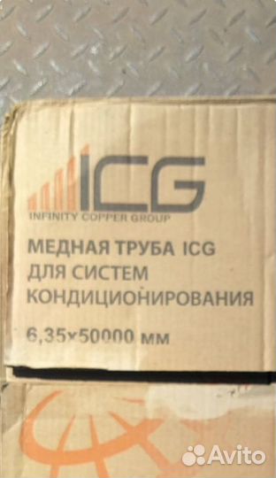 Трубка медная для кондиционера 3/8 и 1/4