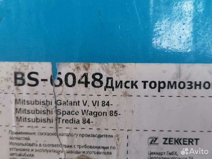 Диски тормозные Mitsubishi