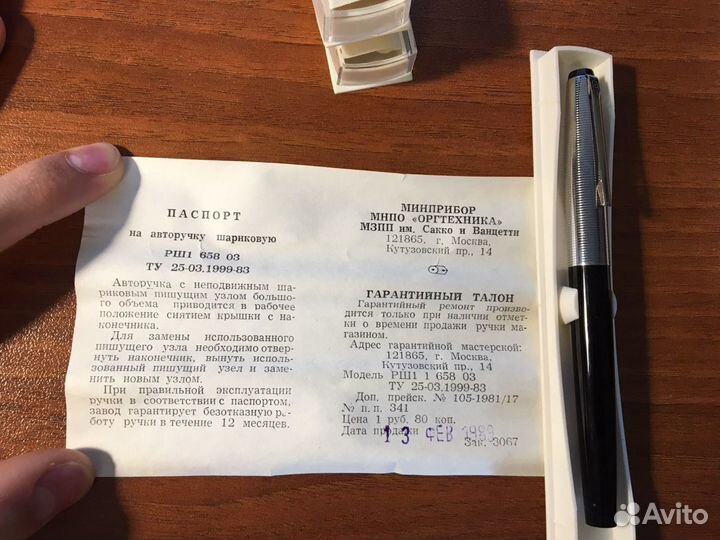 Шариковые, перьевые ручки СССР