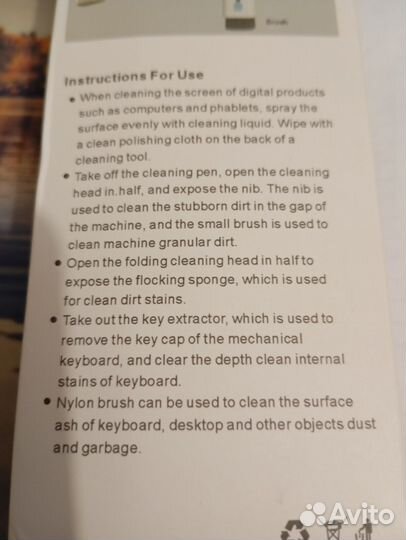 Набор для чистки гаджетов