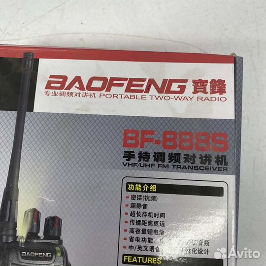 Рация Baofeng BF-888S (Рассрочка / В1)