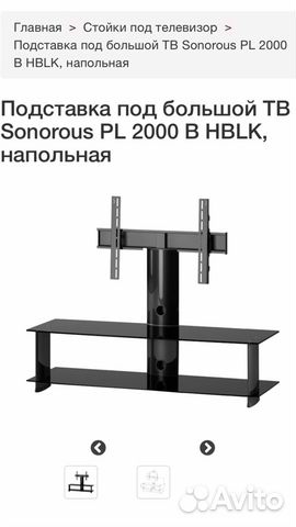 Подставка под большой тв sonorous PL 2000 B hblk н