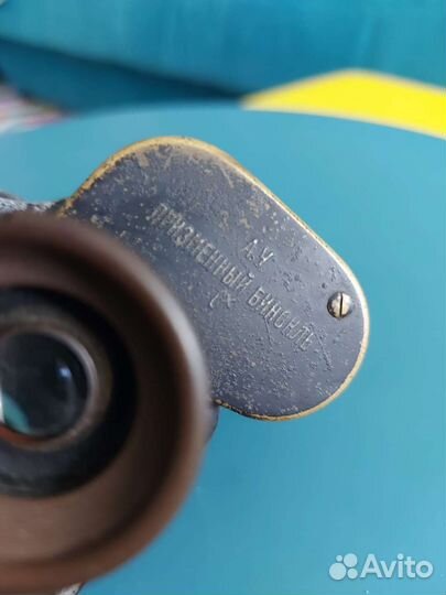 Бинокль Призменный. А У (Арт Упр ркка) 1929 Год