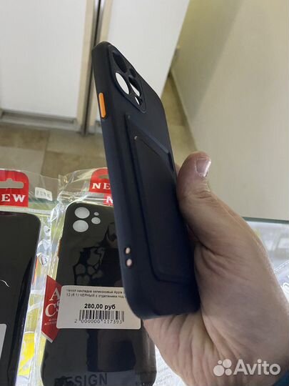 Чехол с карманом для iPhone 12 12 Pro Max