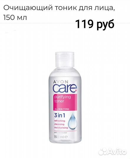 Косметики Эйвон, Фаберлик