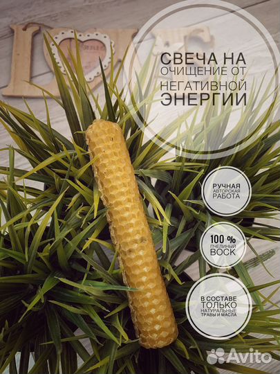Чакральные свечи