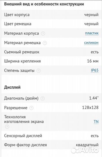 Детские часы Aimoto Air