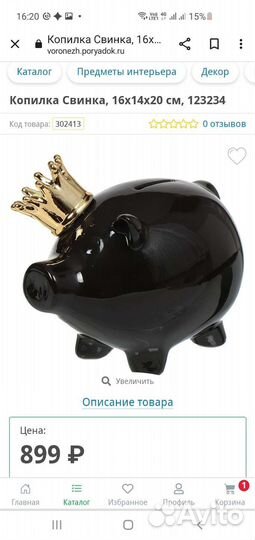 Новая копилка Свинья