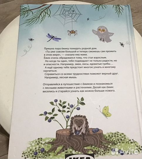 Книги детские икея(3 шт)