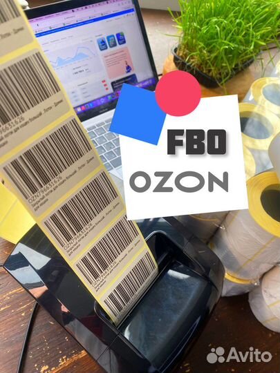 Печать штрихкодов для маркетплейсов