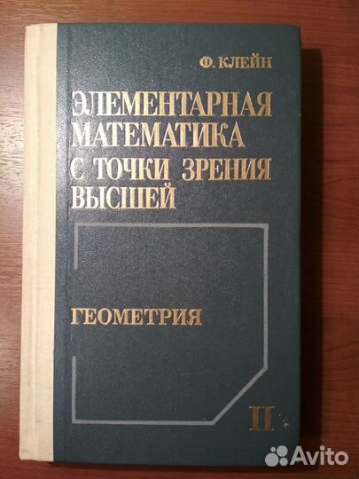 Книги по геометрии, арифметике