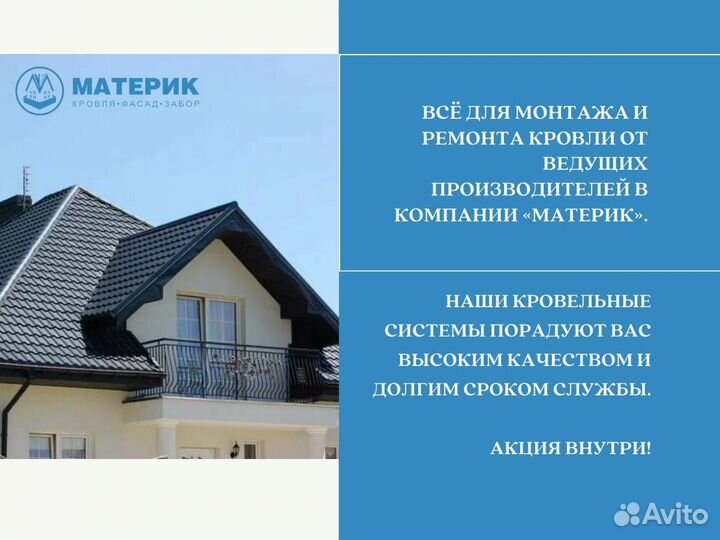 Подкладочные ковры для гибкой черепицы