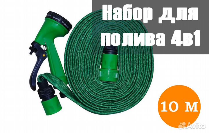 Набор для полива 1/2