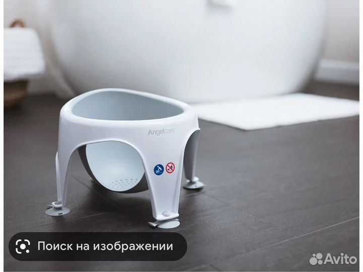 Стульчик для купания angelcare
