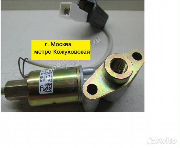 Клапан электромагнитный гидромуфты купить в Москве KAMAZ КЭМ 32-23 | Авито