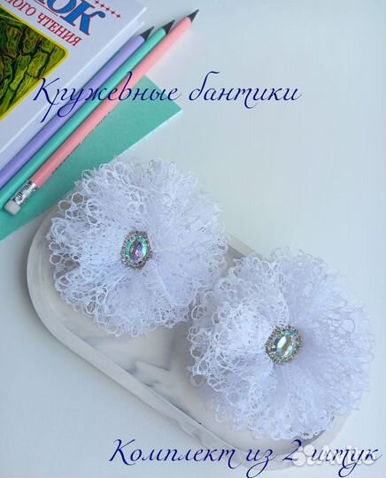 Школьные бантики