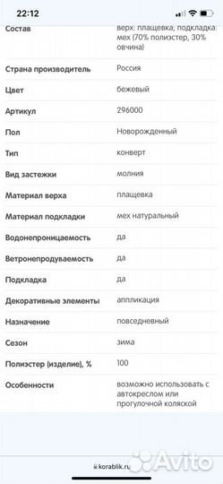 Конверт зимний в коляску