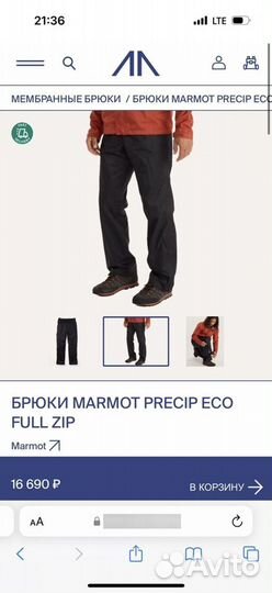 Штаны самосбросы Marmot