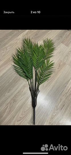 Искусственная пальма