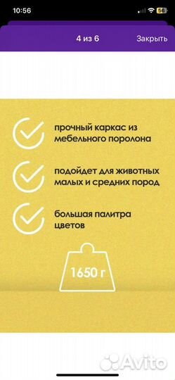 Лесенка для животных