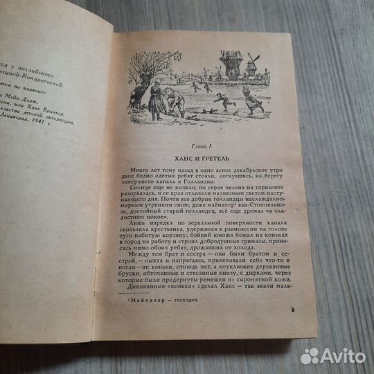 Серебряные коньки. Додж. 1956 г